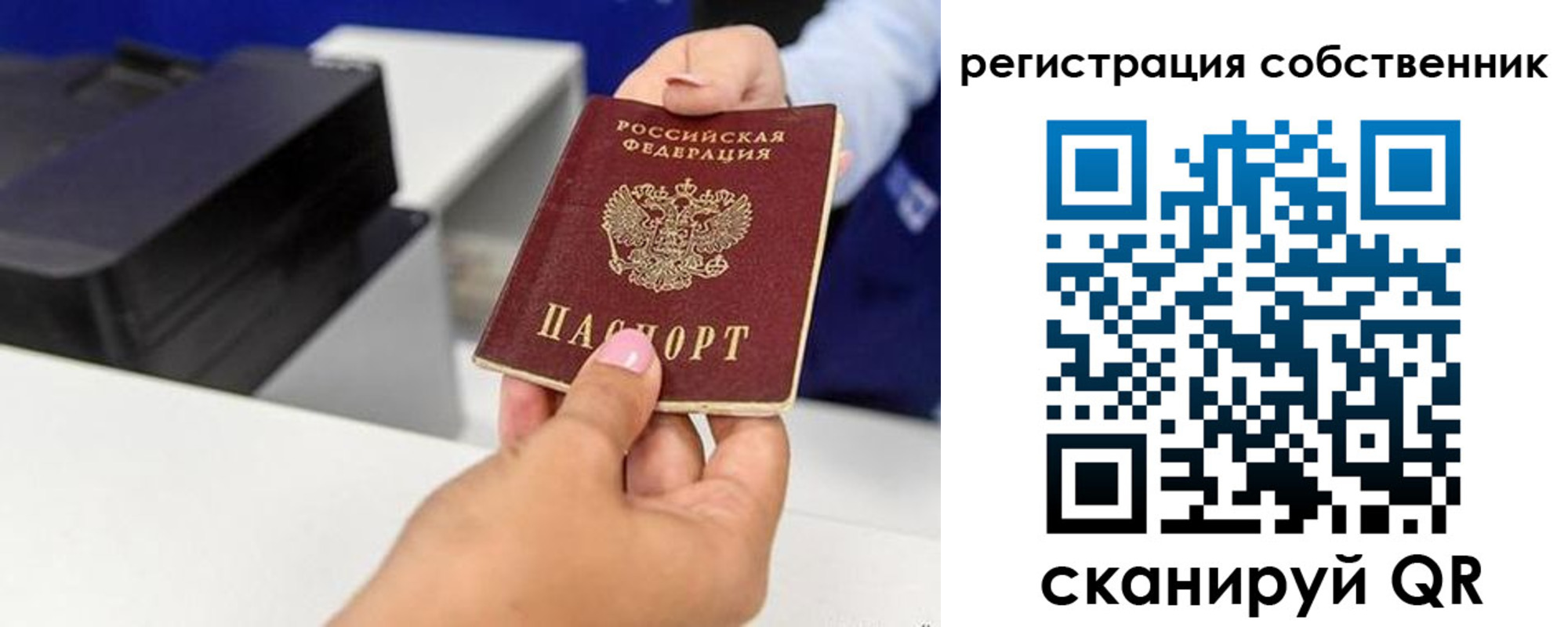 временная регистрация собственник в Тамбове